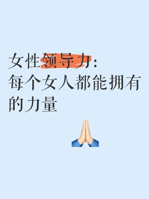 女性统治的未来官方网站：解读女性领导力与社会发展