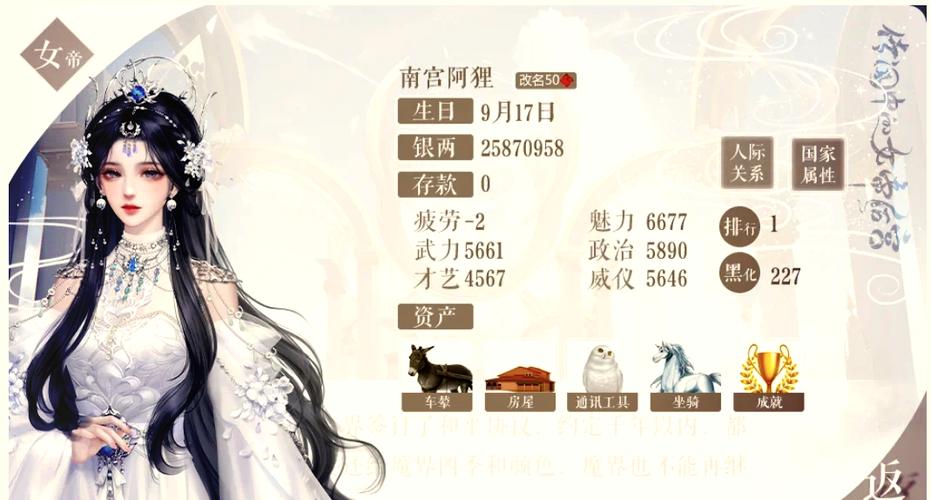 帝国后宫V1.31汉化版：超详细最新更新内容解读
