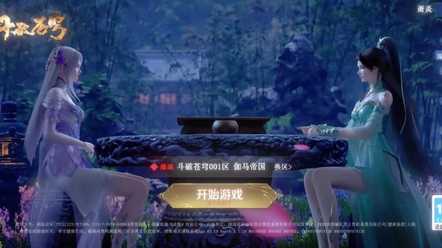 斗破苍穹安卓手游：高清画质，完美还原