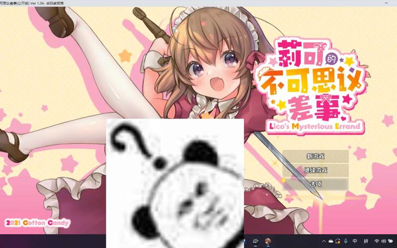 下载莉可的不可思议差事安卓版：开启奇妙冒险之旅