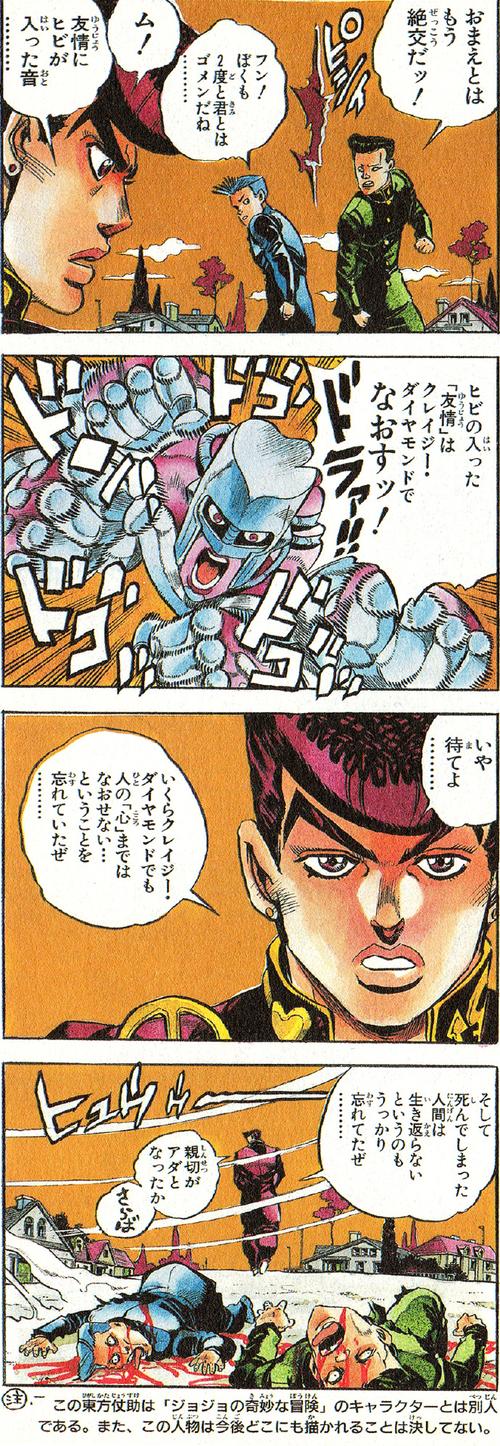 超人气尾行3安卓汉化版:手机也能轻松体验