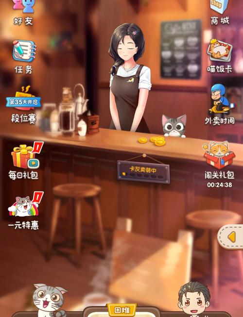 舒适咖啡馆:休闲游戏与绅士海阁的完美结合