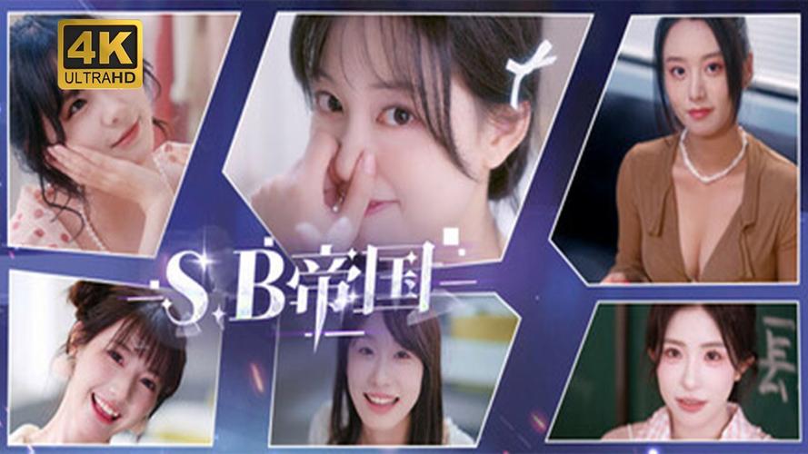 SB帝国官方正式版最新版下载:开启你的平行世界之旅