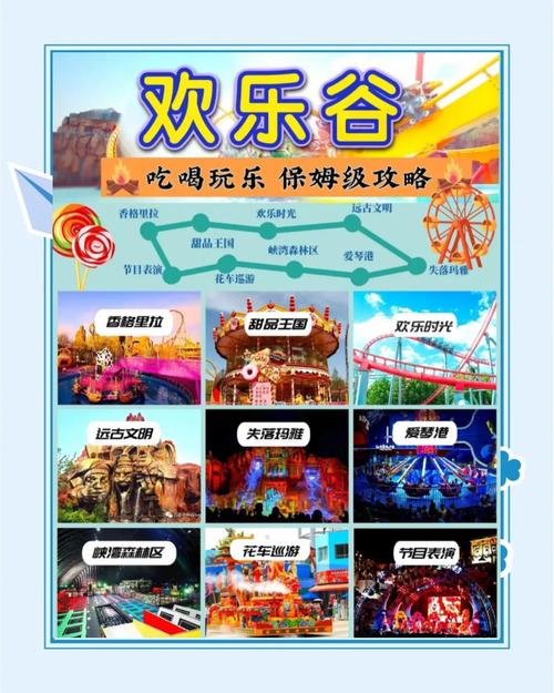 欢乐岛游戏介绍：精彩玩法，探索独特游戏世界