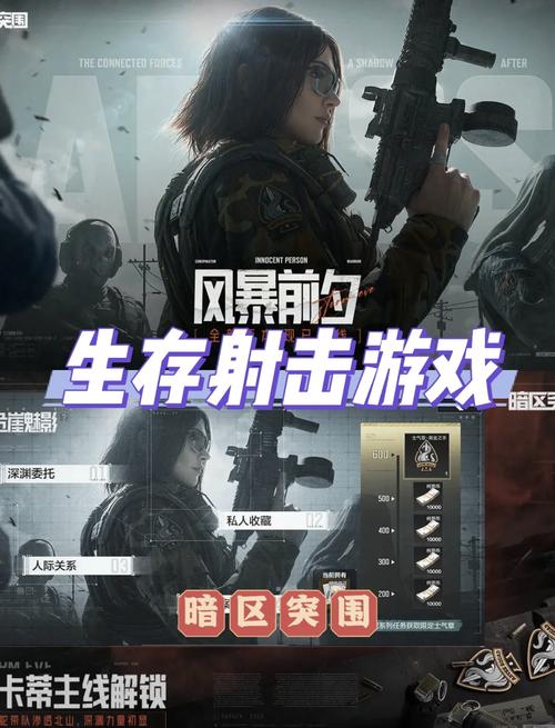 生活在诱惑之中：游戏简介，带你体验刺激挑战