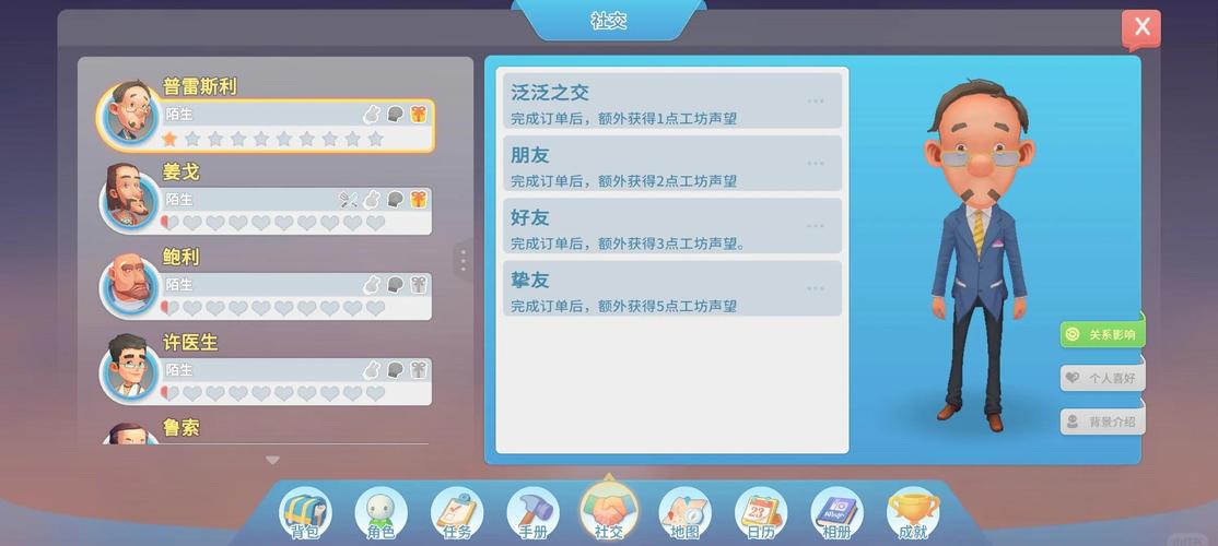 如何快速提升好感度?母上攻略3重制版官网详解