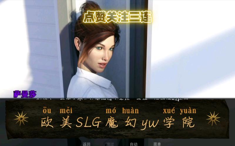 欲望学院第一季游戏介绍：剧情、玩法深度解析