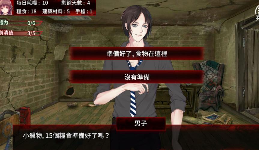 珍娜的生存日记官方正式版下载：最新版下载地址大全