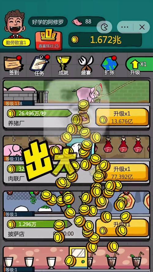 没有更多钱最新版游戏攻略：挑战经济危机！