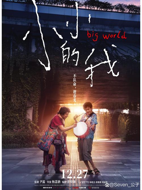 微小的我官网:用爱与成长书写人生篇章