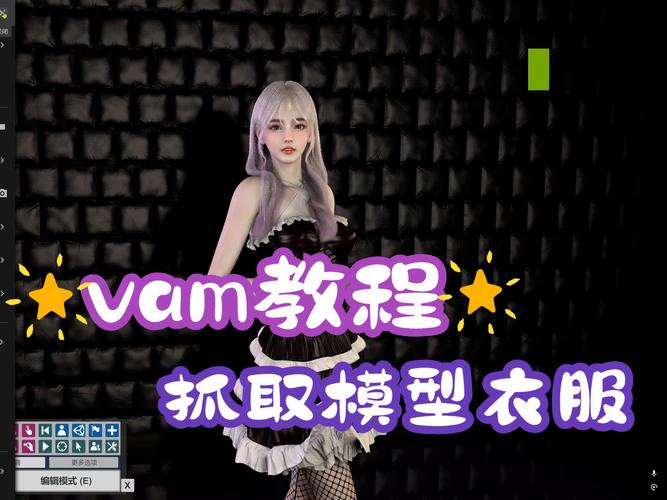 三款VAM整合包版本大推荐：新手小白也能轻松上手