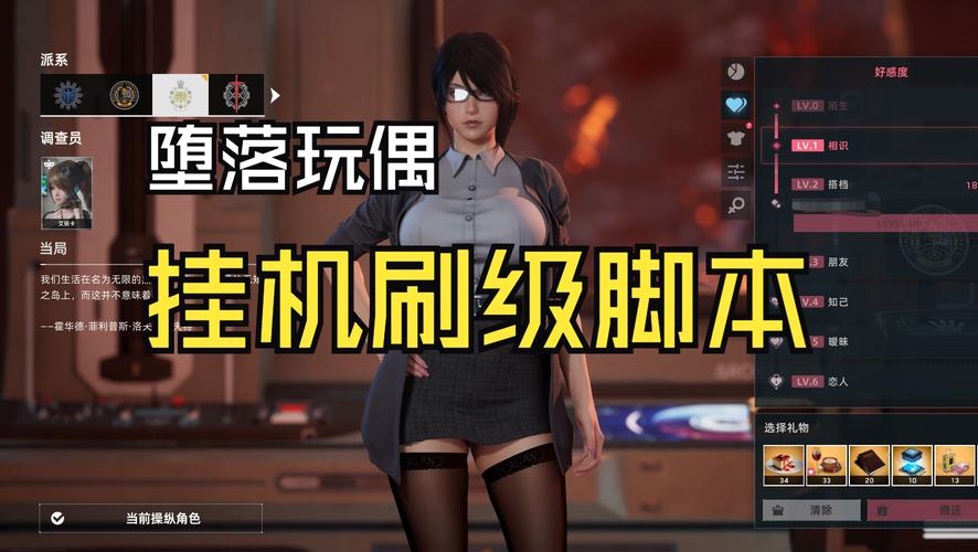 堕落玩偶最新版本更新了什么？玩家都在关注什么？