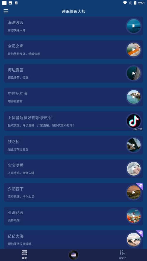 想下载催眠大师？这里有最新版和旧版本下载