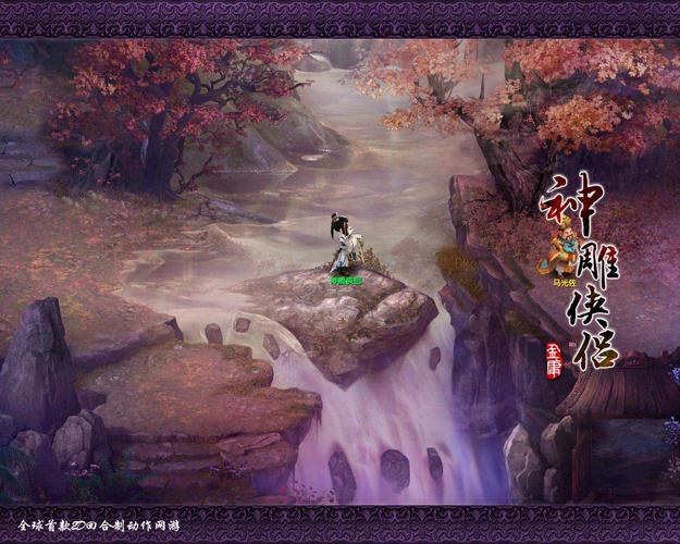 青龙剑姬传杨过游戏：独特玩法不容错过！