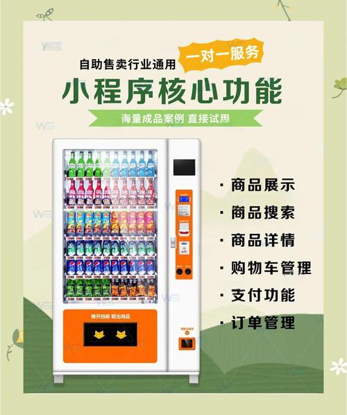 洞悉官网:探索便捷高效的智能售币系统