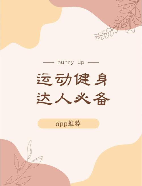 下载健身教练补课游戏:成为最棒的健身达人