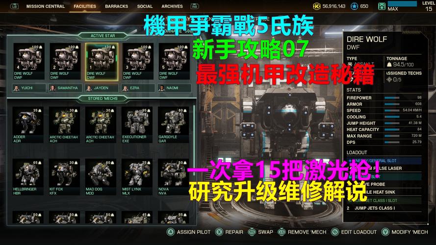 机甲学院游戏攻略：快速升级变强秘籍