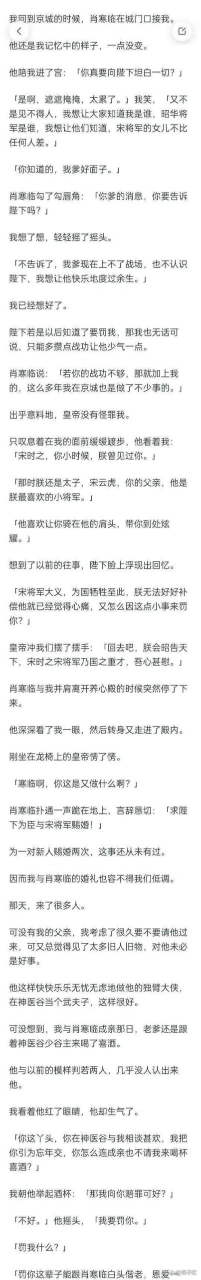 杨过游戏：交换之后无法回头？深度体验揭秘！