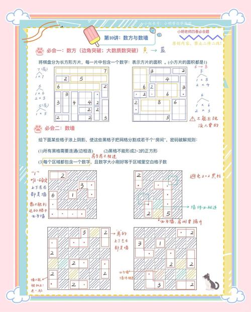 孩子学数学太难？试试这些家庭数女游戏攻略