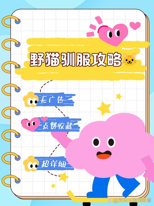 野猫游戏下载及资源分享:玩转野猫游戏,从此不再迷茫