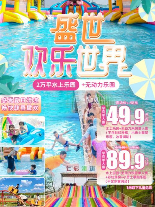 寻找欢乐岛官方网站？这里有你想要的游乐信息