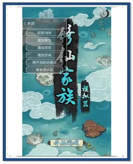 都市隐修最新版本下载：体验全新修仙之旅