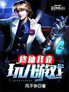 好玩到停不下来的修仙游戏：我靠双修拯救世界