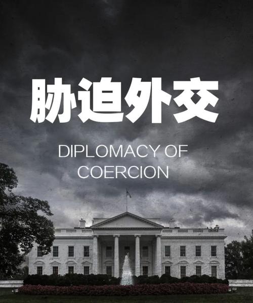 胁迫COERCION下载地址大全:各种版本资源汇总