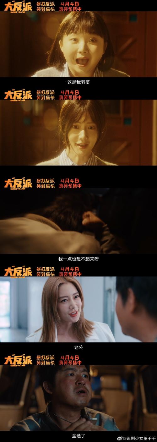 超燃大反派最新版本来袭：你准备好了吗？