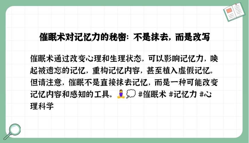 催眠班级最新版本:提升课堂效率的神奇工具