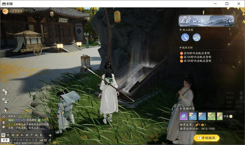 祈愿之旅杨过游戏：寻找你的神雕侠侣手游