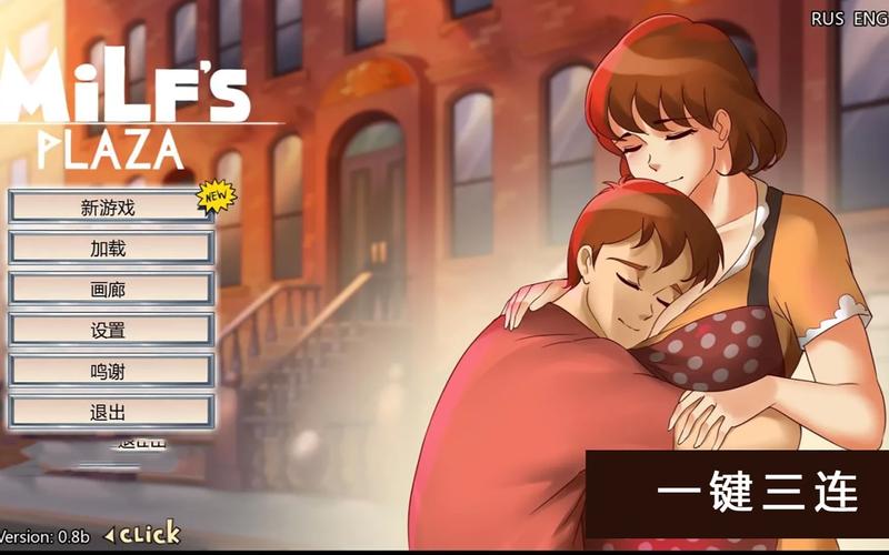 淑女广场安卓汉化版：玩转刺激剧情故事