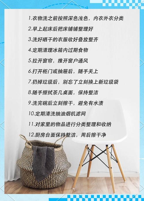 家务版本大全:超实用家务技巧分享,让你做家务不再累!