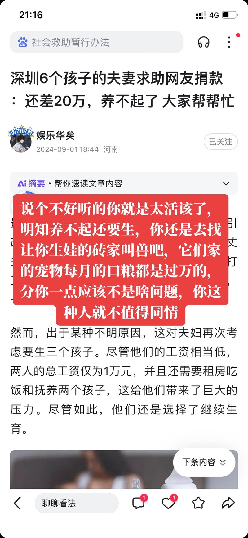 最新隔壁老王事件：网友热议不断