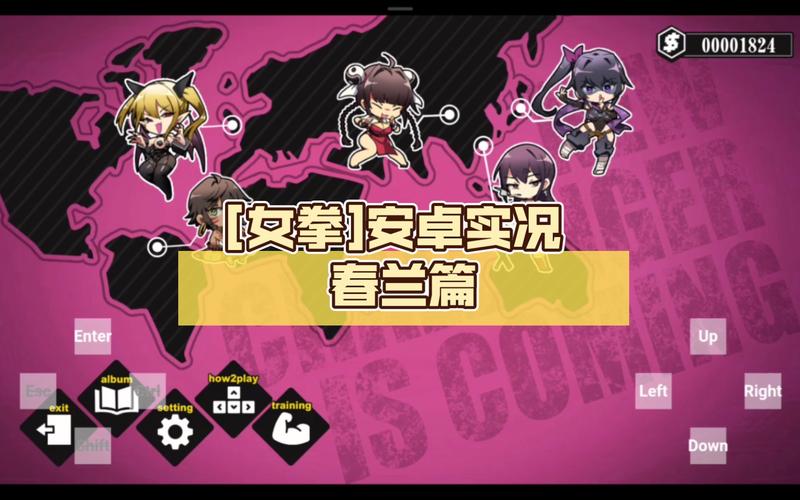 女拳主义官方网站:带你体验女性格斗手游