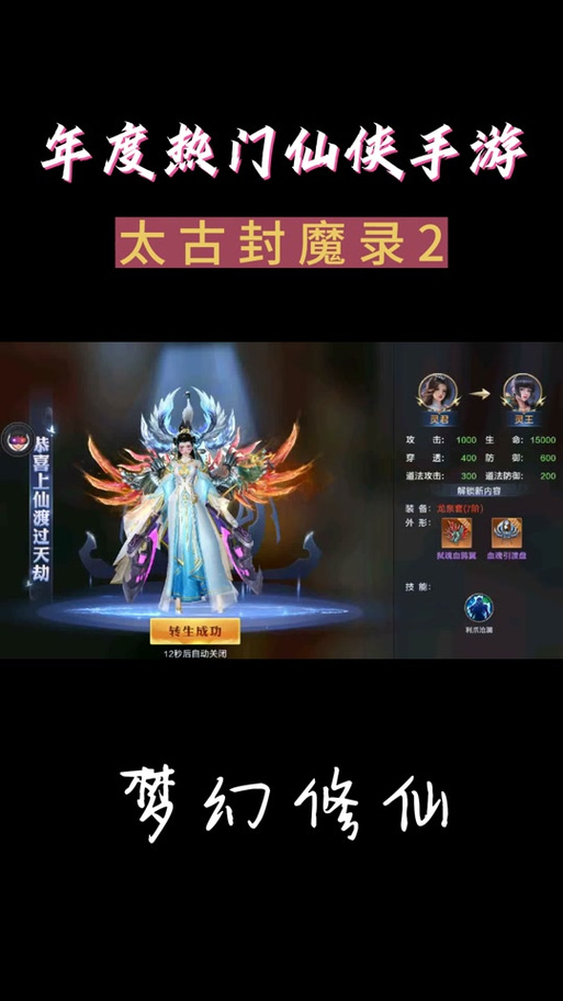 绯月修仙录V0.55版本：新手入门指南及进阶技巧全攻略