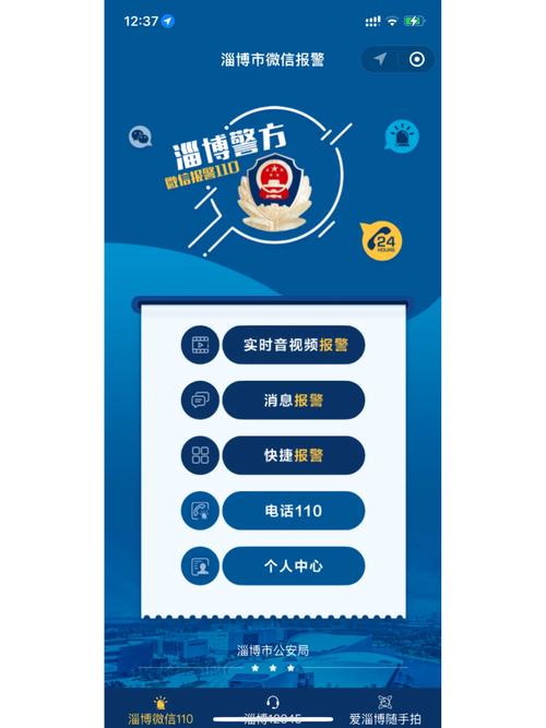 一键求救!微信关爱系统安卓版安全功能介绍