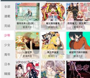 仙剑7漫画版本大全:追漫神器,快来收藏!