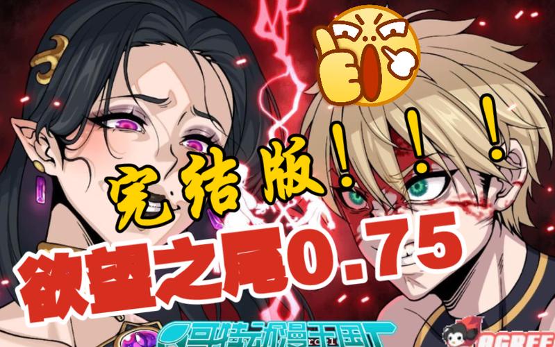 欲望之尾游戏下载：安卓版资源大全及安全下载方法