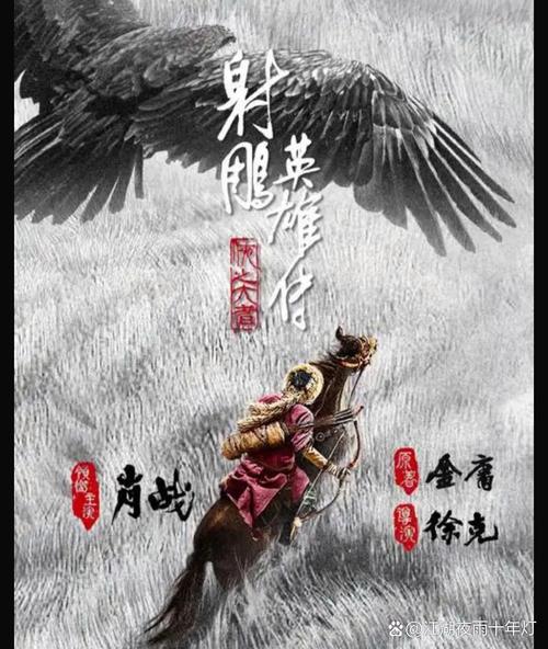 爱与战争系列三部曲：带你体验杨过游戏江湖