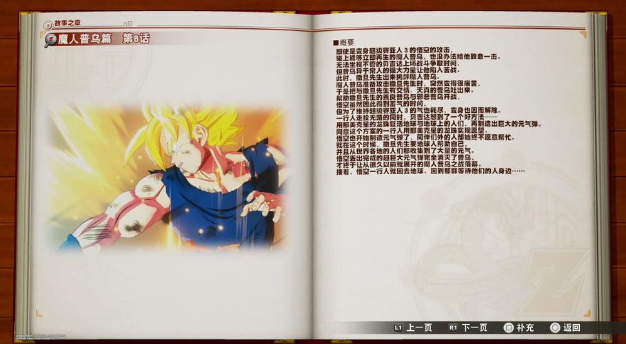 各版本龙珠大冒险同人下载地址:玩家亲测有效