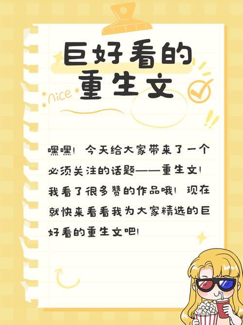重生了我还要谈恋爱最新版本更新内容详解，快来看！
