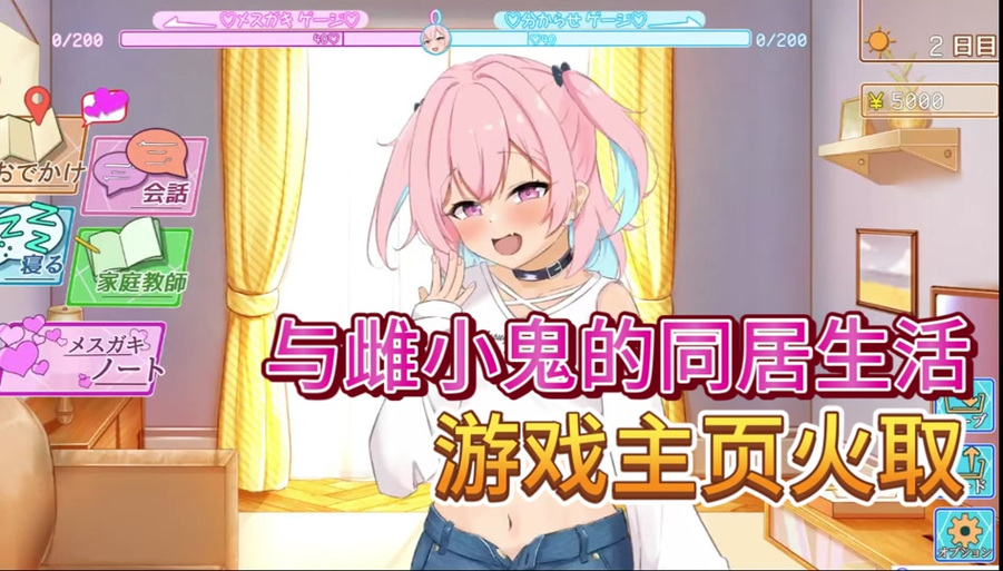 高速下载雌小鬼义妹：便捷安全的下载方法推荐