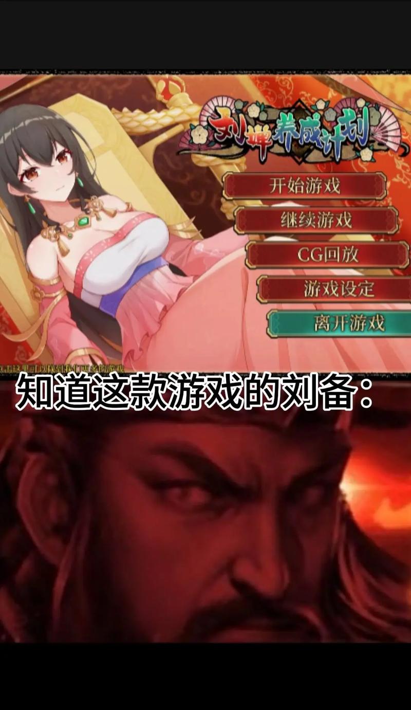 刘婵养成计划绅士游戏下载：安卓版，等你体验