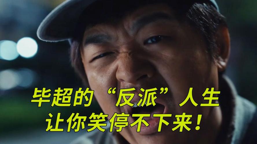 大反派最新动态:实力碾压,无人能敌?