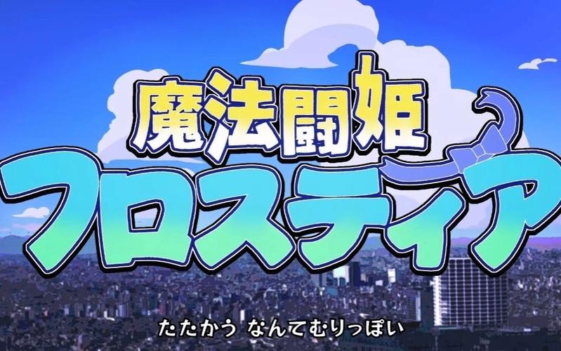 魔斗姬莉斯缇亚最新版本更新了什么？快速了解新功能