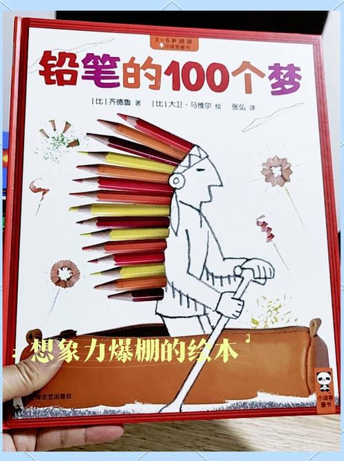 想玩催眠铅笔？安卓版神奇铅笔等你体验！