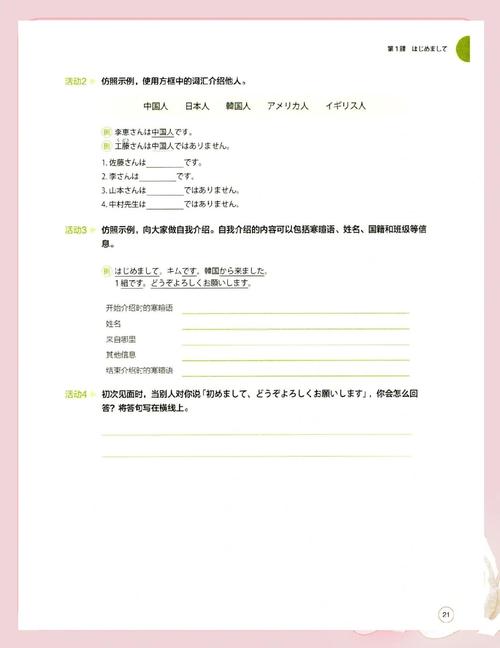 完整版日本的新起点:所有版本大比拼!