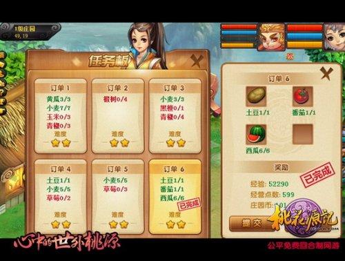 桃花境最新玩家评价：真实的体验分享