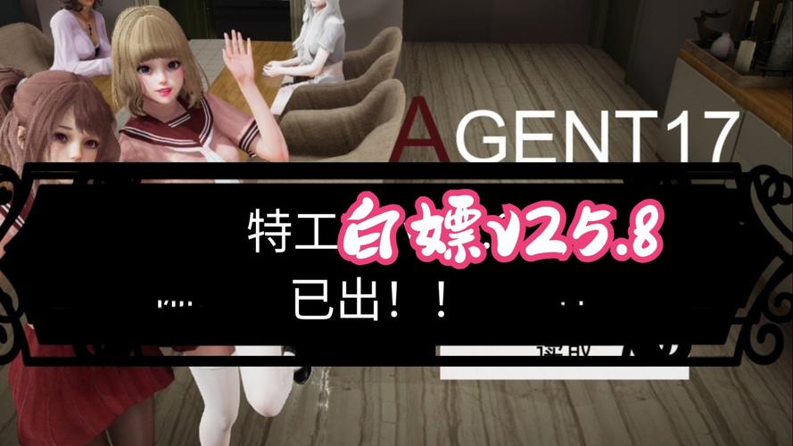 想玩最新Agent17？这里提供官方更新地址